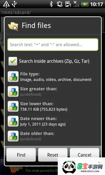 ��׿��������(�����ļ�����)v5.57 �ٷ������ͼ1