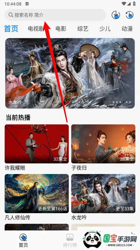 椰子影视电视盒子 椰子影视电视盒子