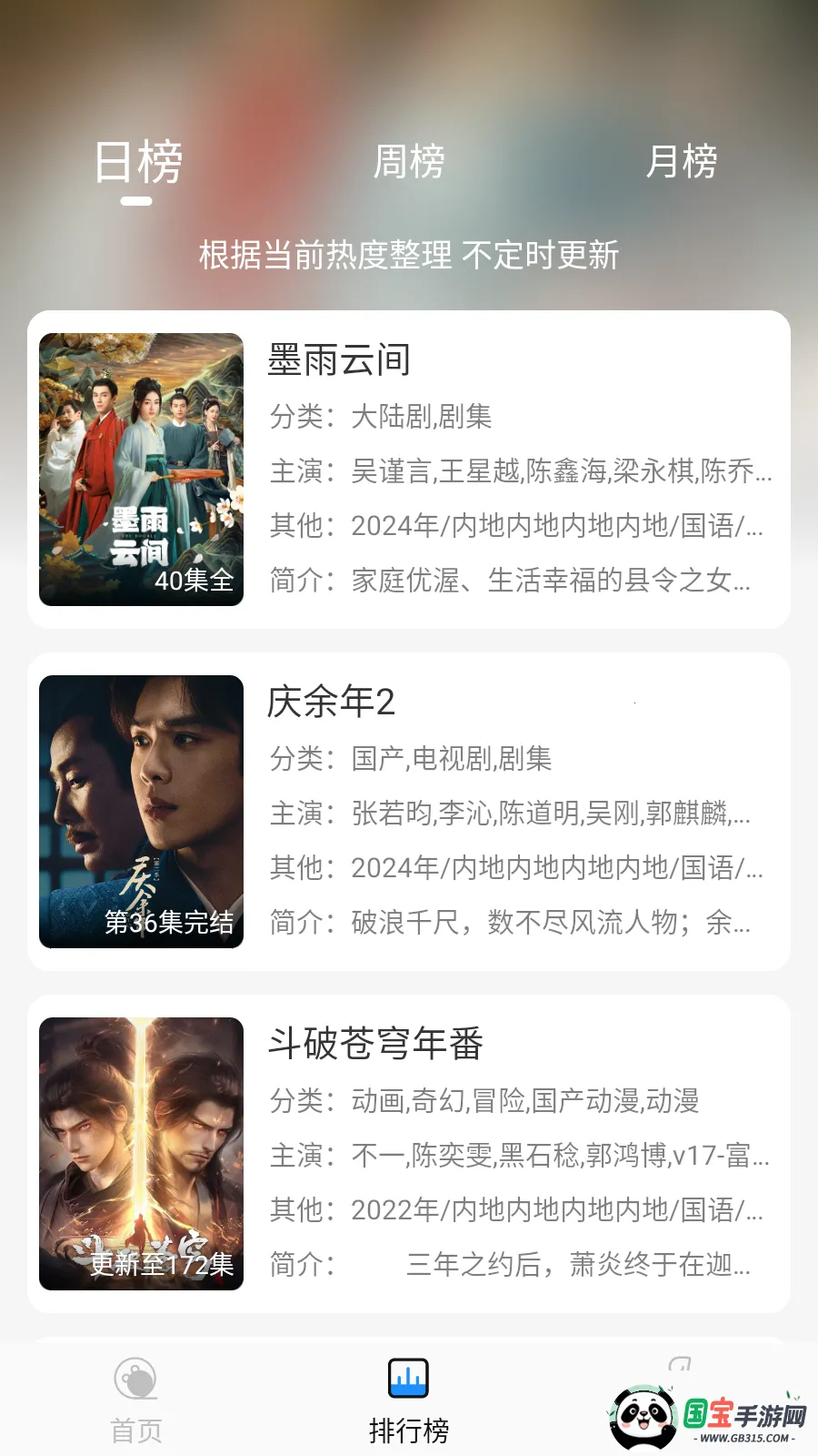 椰子影视电视盒子 椰子影视电视盒子