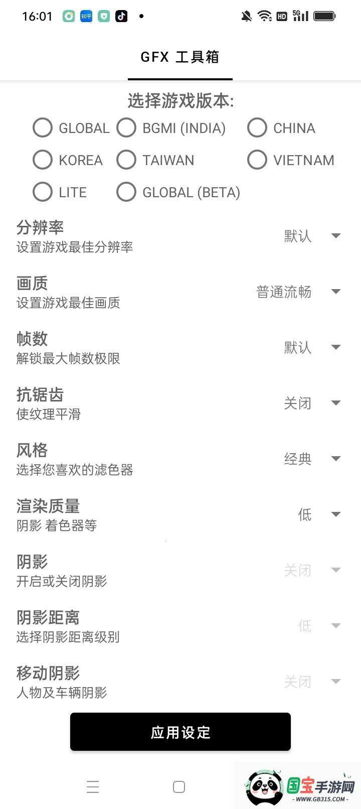 gfx�����䳬���v10.5.0 ��Ѱ��ͼ0