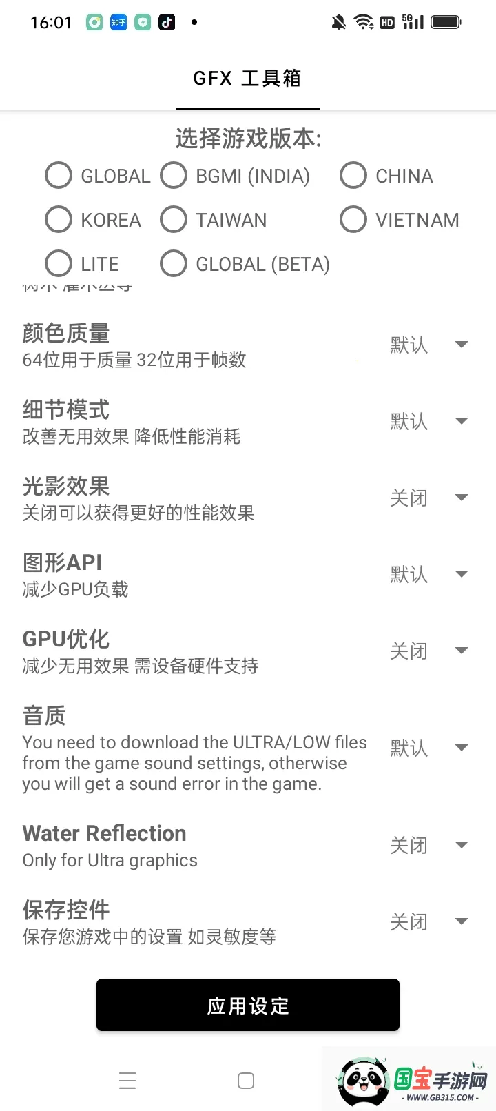 gfx�����䳬���v10.5.0 ��Ѱ��ͼ1