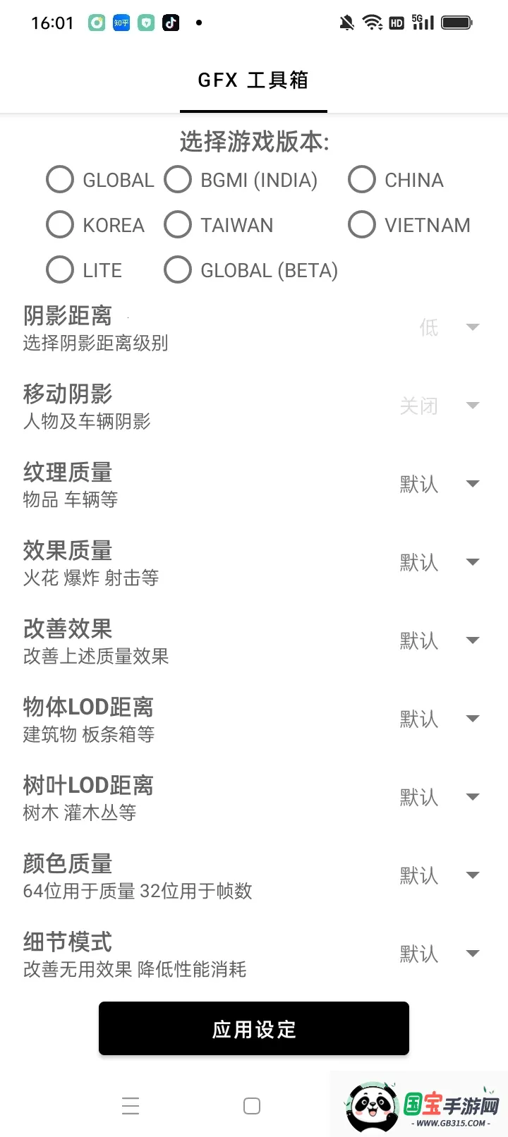 gfx�����䳬���v10.5.0 ��Ѱ��ͼ2