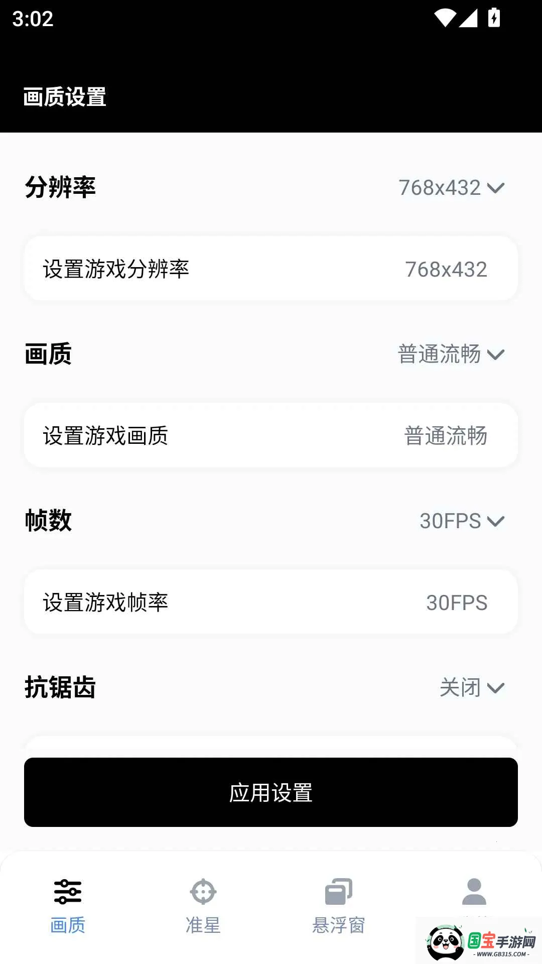 gfx�����䳬���v10.5.0 ��Ѱ��ͼ3