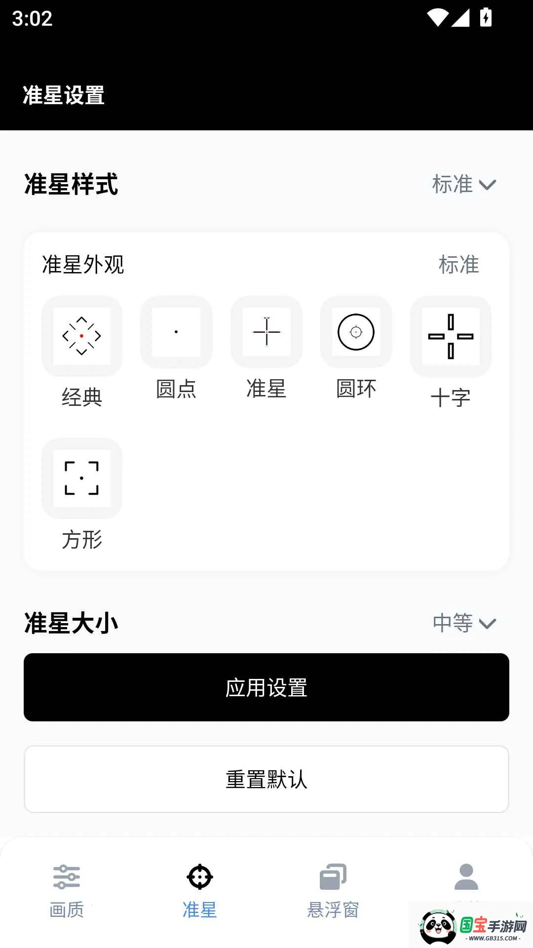 gfx�����䳬���v10.5.0 ��Ѱ��ͼ4