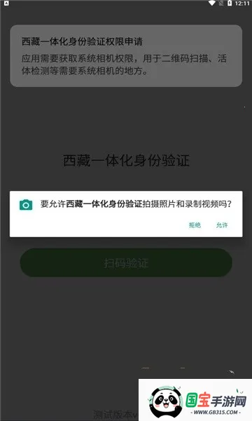 ����һ�廯������֤�����ֻ���v1.0.4 ��׿���ͼ0