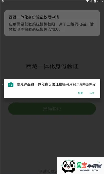 ����һ�廯������֤�����ֻ���v1.0.4 ��׿���ͼ1