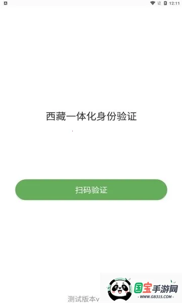 ����һ�廯������֤�����ֻ���v1.0.4 ��׿���ͼ2