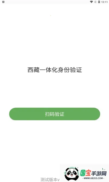 ����һ�廯������֤�����ֻ���v1.0.4 ��׿���ͼ4