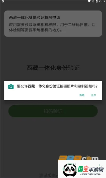 ����һ�廯������֤�����ֻ���v1.0.4 ��׿���ͼ3