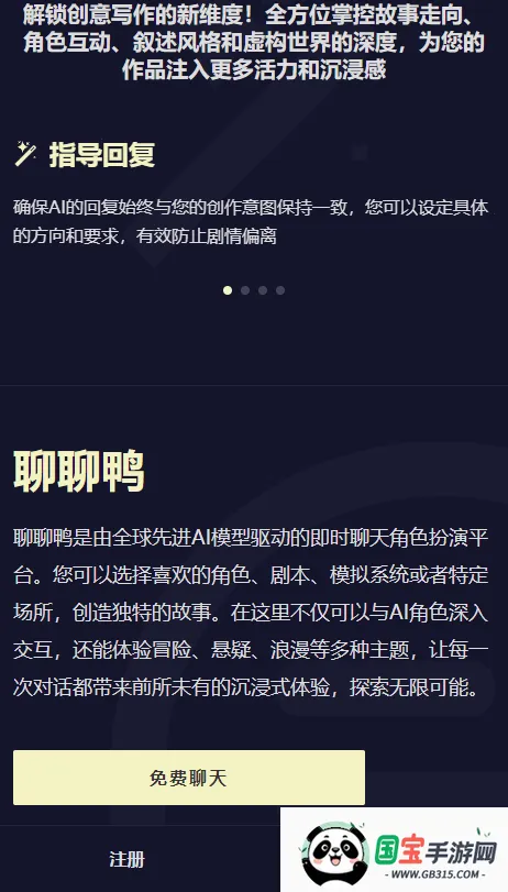 quackai云酒馆v1.7.13 安卓版截图0