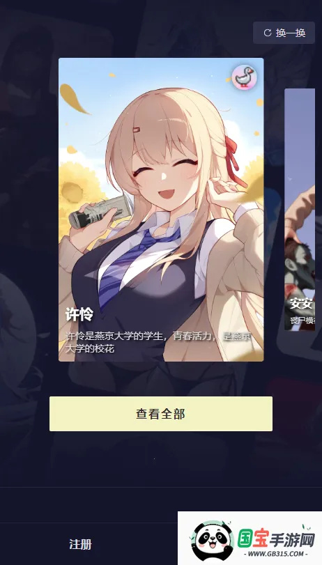 quackai云酒馆v1.7.13 安卓版截图1