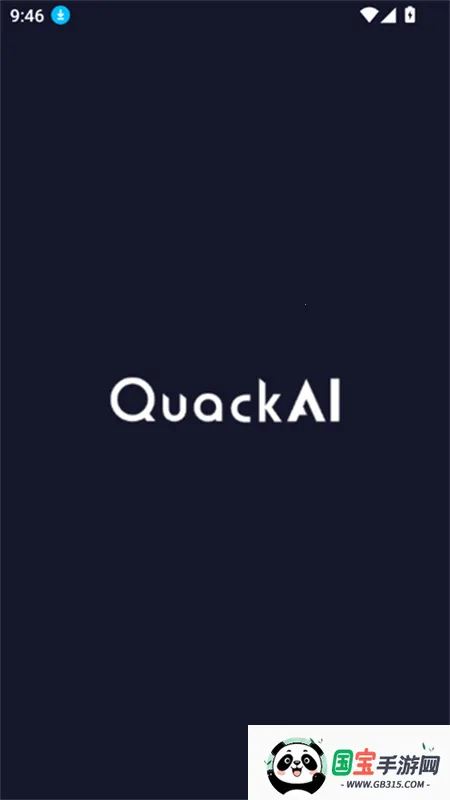 quackai云酒馆v1.7.13 安卓版截图3
