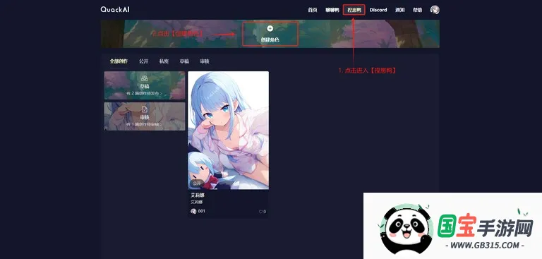 quackai云酒馆 quackai云酒馆