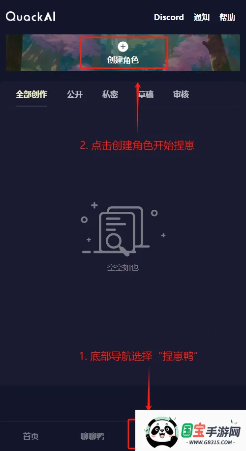 quackai云酒馆 quackai云酒馆