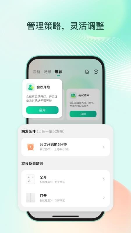 职场家2026官方正版v1.0.5 手机版截图2