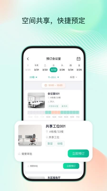 职场家2026官方正版 职场家2026官方正版