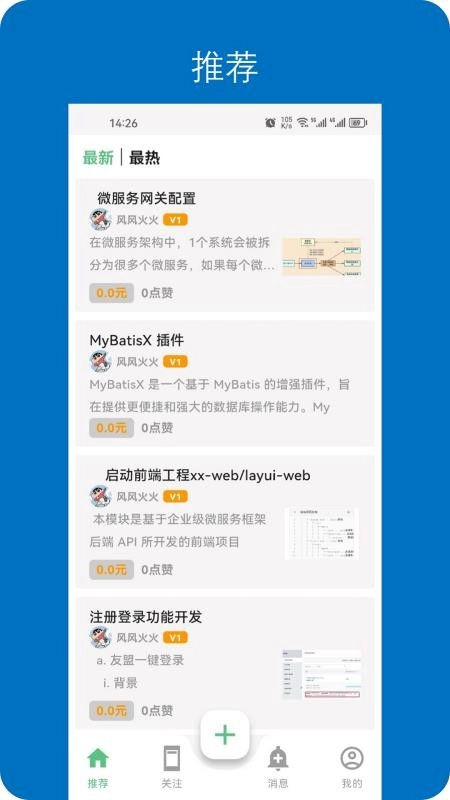 ���뿪��(�����Ķ�ƽ̨)v1.0.1 �ֻ����ͼ2