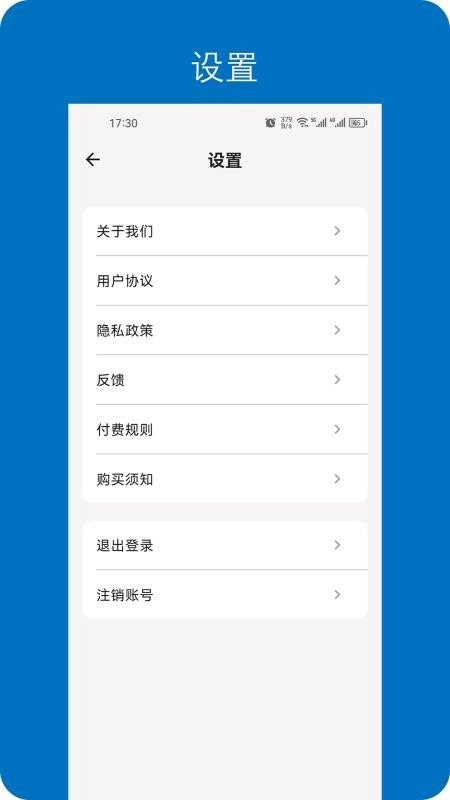 ���뿪��(�����Ķ�ƽ̨)v1.0.1 �ֻ����ͼ4