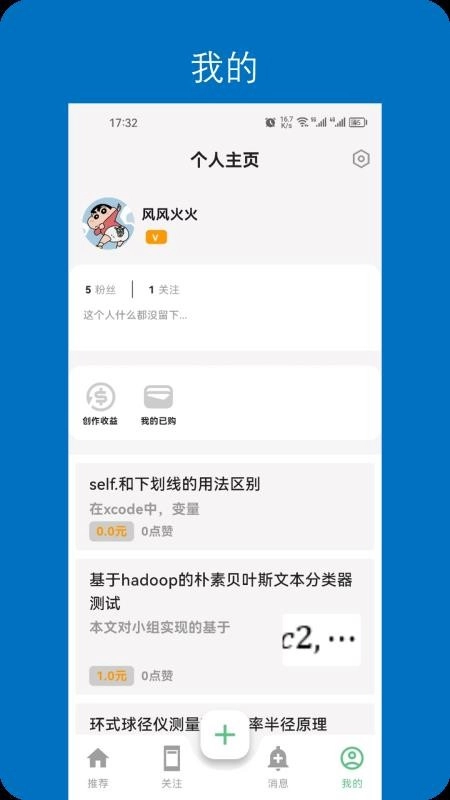 ���뿪��(�����Ķ�ƽ̨)v1.0.1 �ֻ����ͼ3