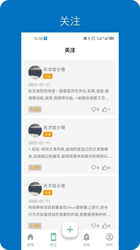 ���뿪��(�����Ķ�ƽ̨)v1.0.1 �ֻ����ͼ1