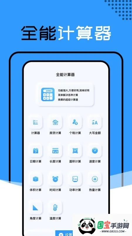 有数计算ys3d缩水过滤器v1.1.4_h 免费版截图3