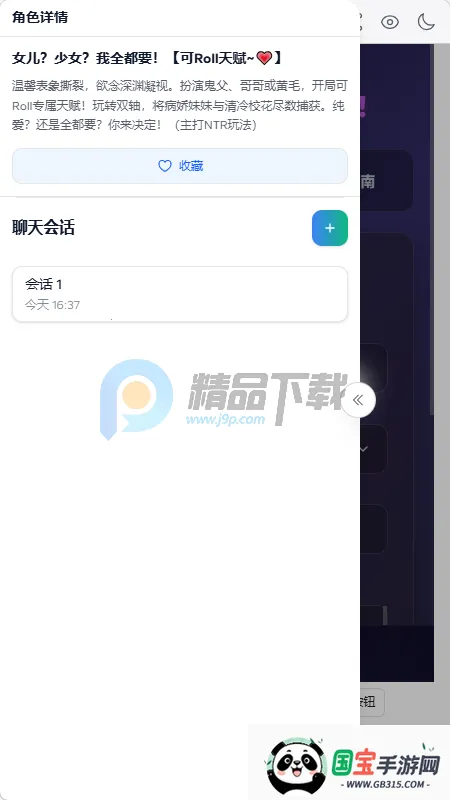 ҹ��AI����(��������Ӧ��)v2.0.0 �ֻ����ͼ1