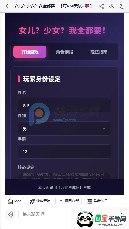 ҹ��AI����(��������Ӧ��)v2.0.0 �ֻ����ͼ3