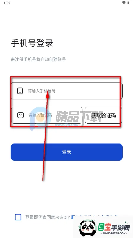 来造DIY电脑装机软件 来造DIY电脑装机软件