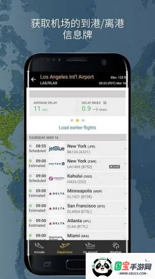 flightradar24����׷����v10.18.0 �ֻ����ͼ3