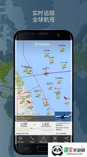 flightradar24����׷����v10.18.0 �ֻ����ͼ4