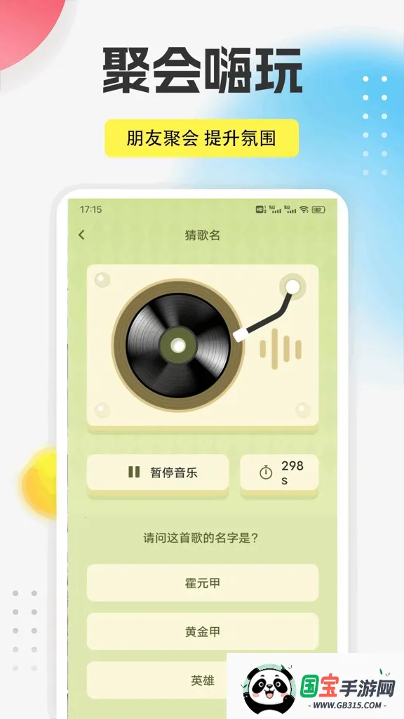 9������(ȫ����������)v1.0.5 �ٷ������ͼ2