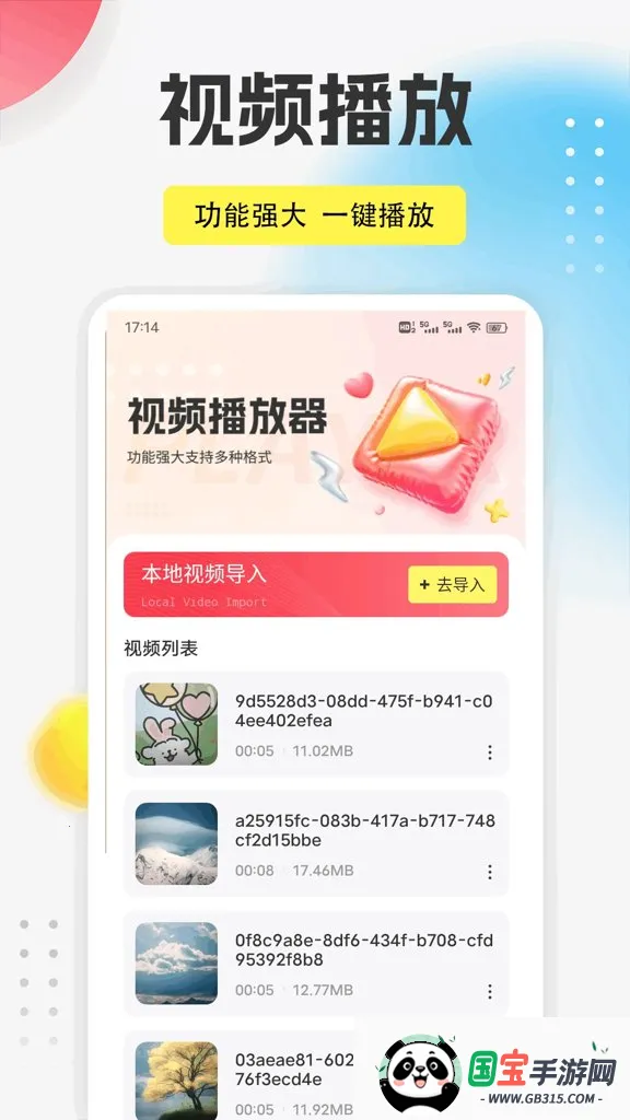 9������(ȫ����������)v1.0.5 �ٷ������ͼ1