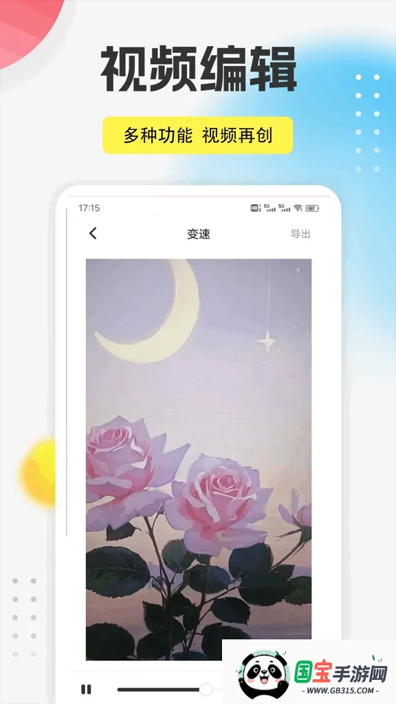 9������(ȫ����������)v1.0.5 �ٷ������ͼ3