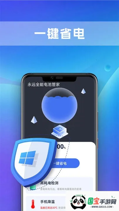 ��ʶȫ�ܵ�عܼ�(��ع�������)v1.0.0 �ֻ����ͼ1