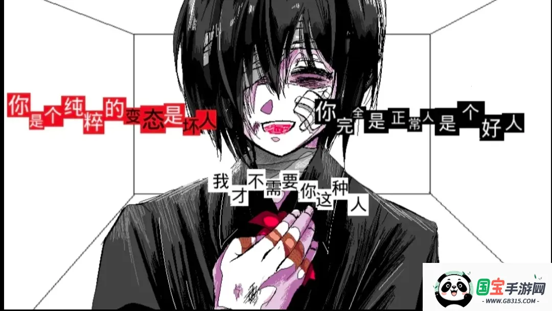 少年A的异常爱情(囚禁爱情视觉游戏)v1.0 官方正版截图2