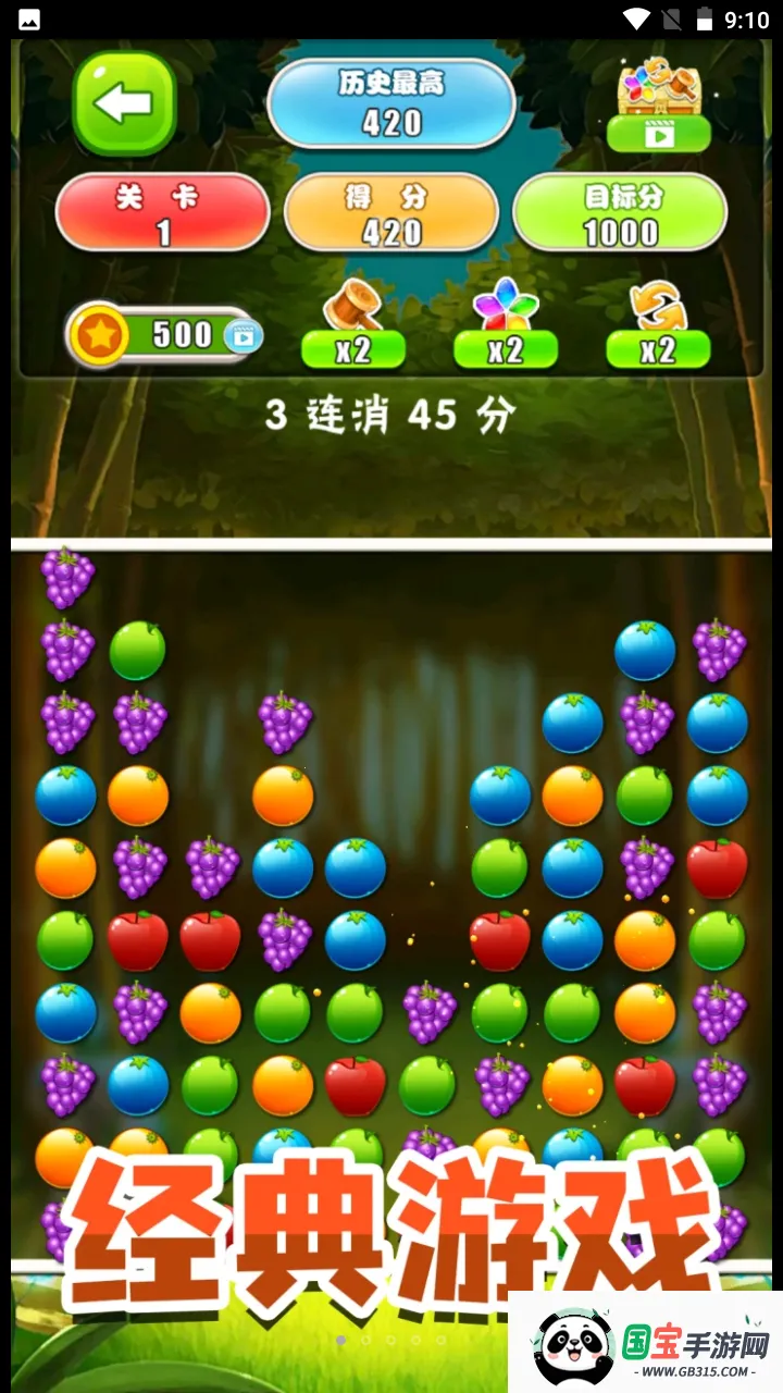 开心消除模拟器(消除类游戏)v2.0 安卓版截图0