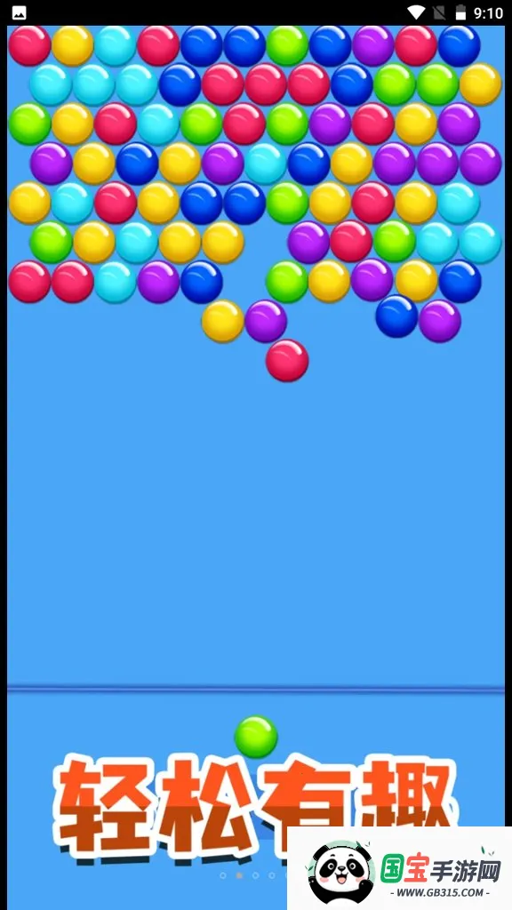 开心消除模拟器(消除类游戏)v2.0 安卓版截图4