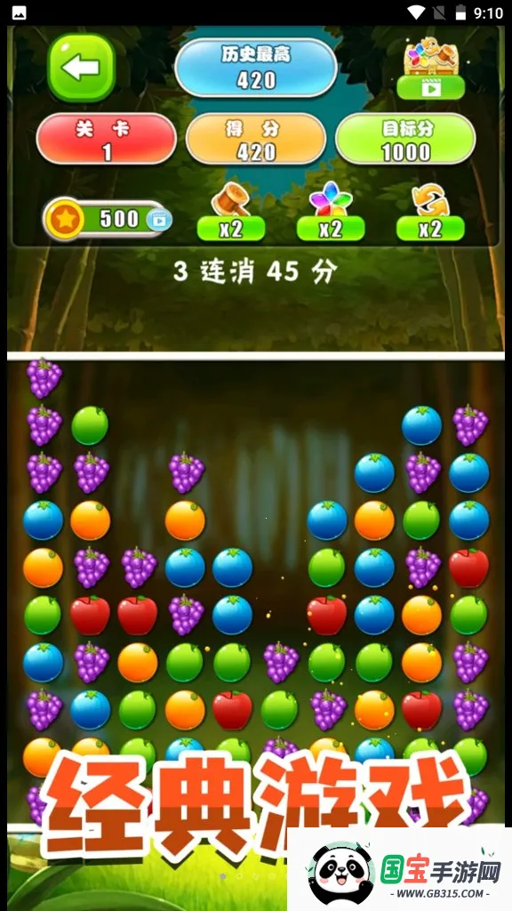 开心消除模拟器(消除类游戏) 开心消除模拟器(消除类游戏)