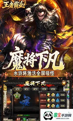 王者霸业(传奇爆充神器游戏)v1.0.2 手机版截图3