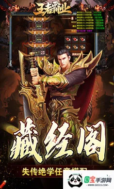 王者霸业(传奇爆充神器游戏)v1.0.2 手机版截图4