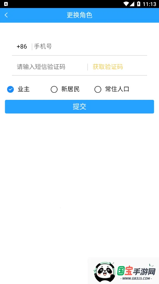 家在织里Lgt2026官方最新版本v3.0.4 手机版截图1