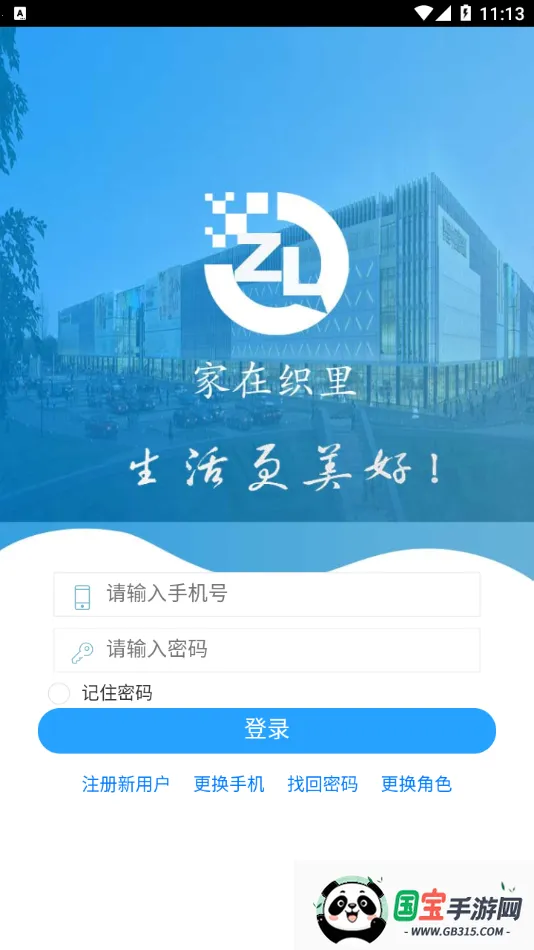 家在织里Lgt2026官方最新版本 家在织里Lgt2026官方最新版本