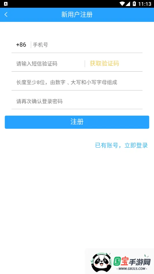家在织里Lgt2026官方最新版本v3.0.4 手机版截图2