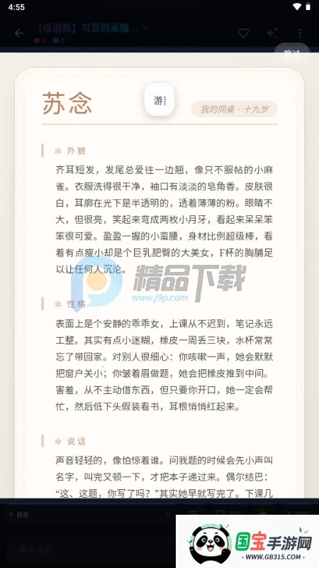 MissAI��׿���ֻ���