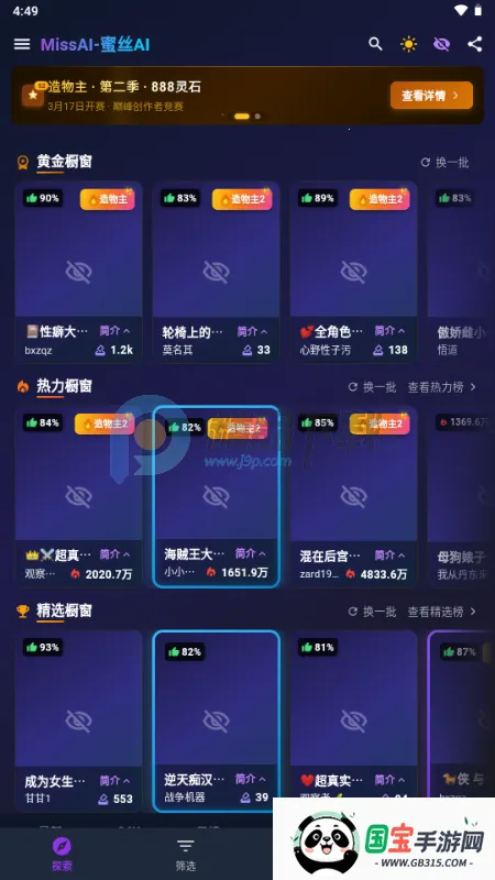 MissAI��׿���ֻ���v1.3.9 ��Ѱ��ͼ4