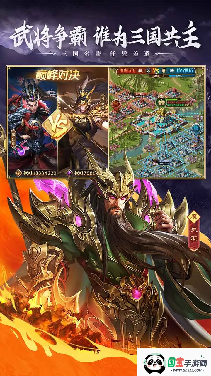 �������ʶ�ɽ��(������ħ��Ϸ)v100.205 �ٷ������ͼ3