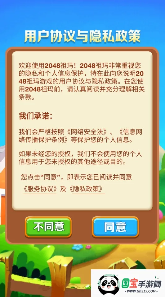 ����2026�ٷ�����v1.10 �ֻ����ͼ1