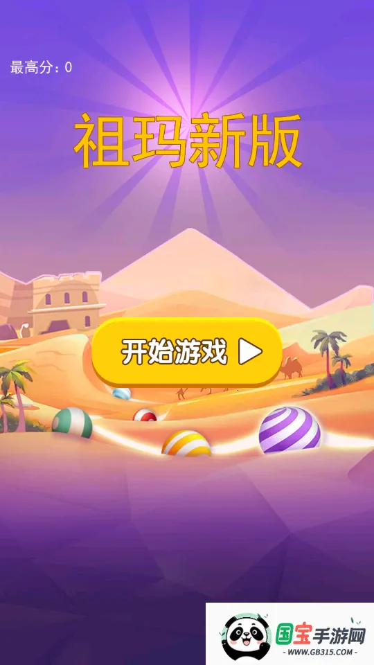 ����2026�ٷ�����v1.10 �ֻ����ͼ4