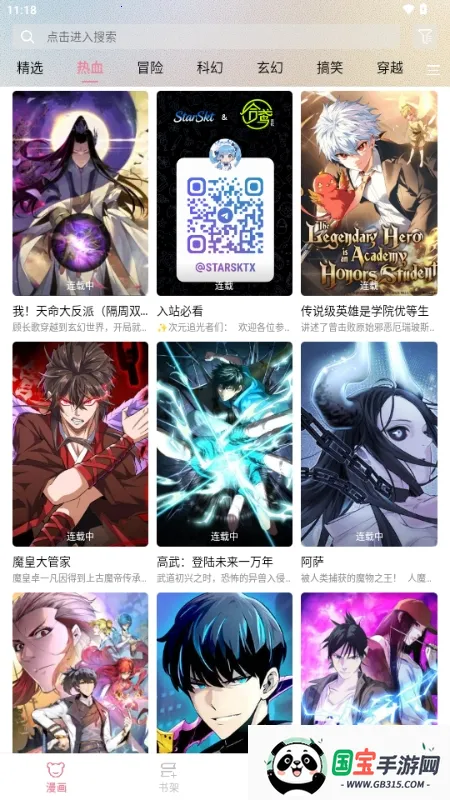 �ǻ���(�����Ķ�����)v1.2.0 ��׿���ͼ1