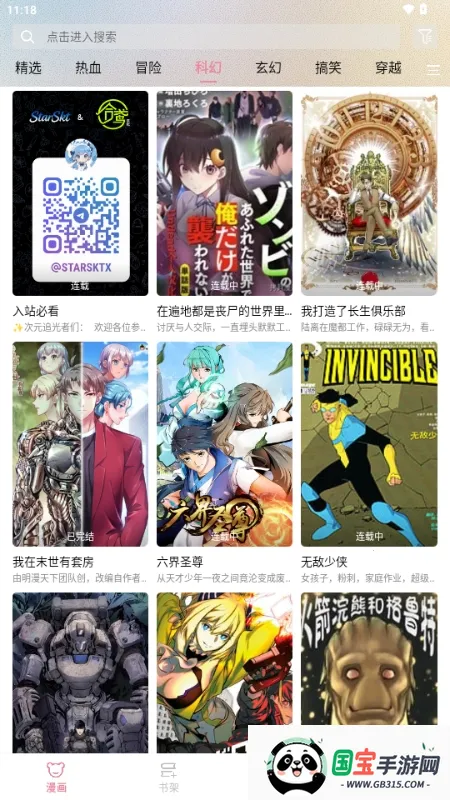 �ǻ���(�����Ķ�����)v1.2.0 ��׿���ͼ2